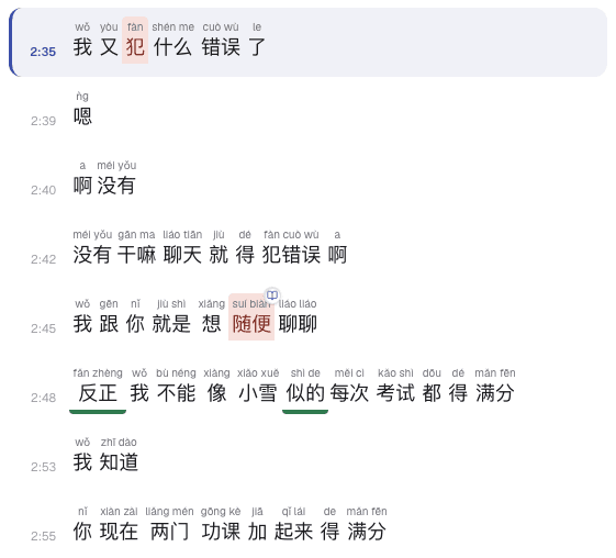 Its transcript, with pinyin over every word and the words you can't read yet marked red.